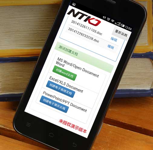 ntkooffice移動編輯產品演示界面