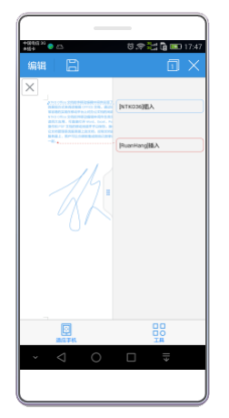 軟航移動OFFICE審閱